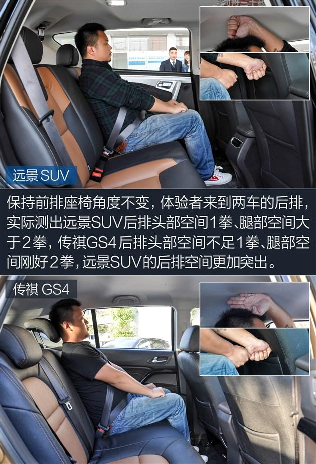 销量破万不是白给的远景suv对比传祺gs4
