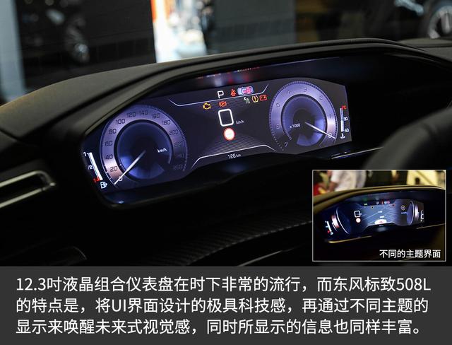 当法系美学遇上第6感科技东风标致508l设计配置解读