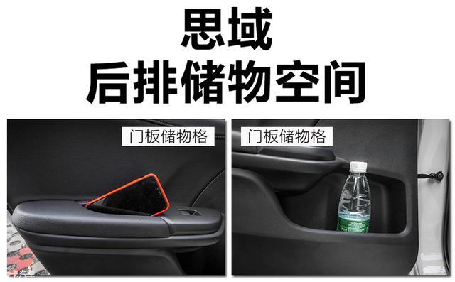 轩逸/朗逸/思域对比测试空间部分