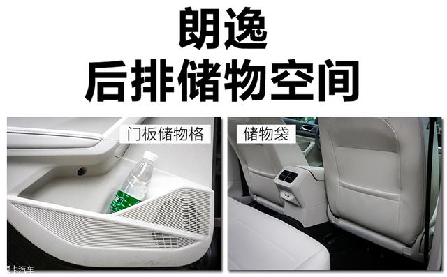 轩逸/朗逸/思域对比测试空间部分