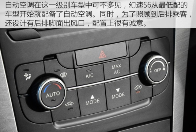 10万元最值得购买的suv为何是北汽幻速s6