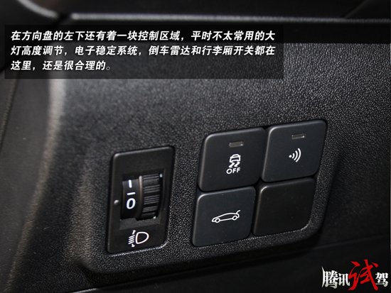 腾讯试驾东风标致301原点进化论