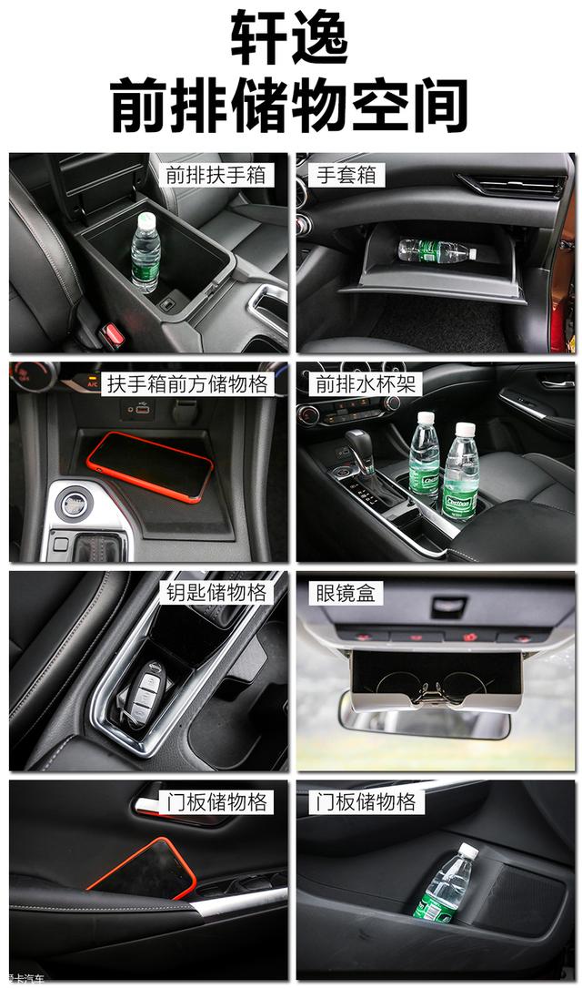 轩逸/朗逸/思域对比测试空间部分