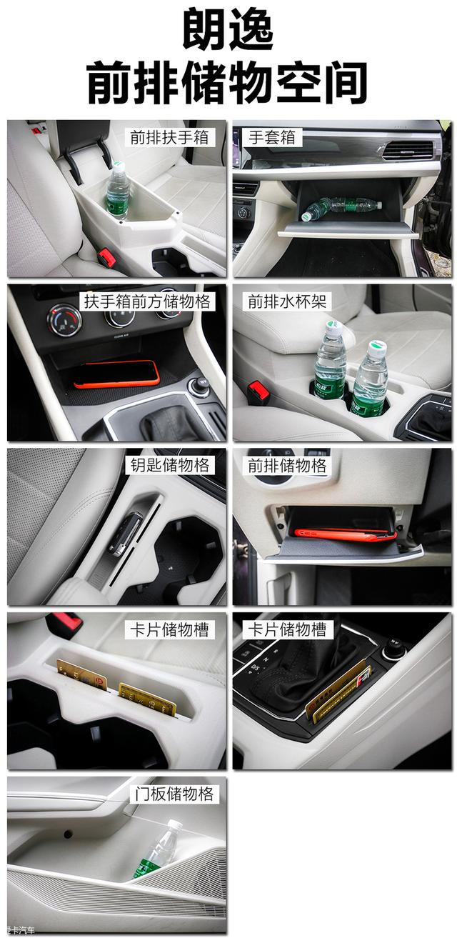 轩逸/朗逸/思域对比测试空间部分