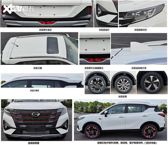 全新家族设计 广汽传祺GS3 POWER预告图