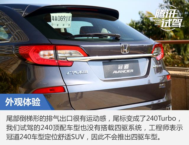 > 试驾 > 以小博大 试驾广汽本田冠道 240turbo比亚迪宋plus dm-i awd