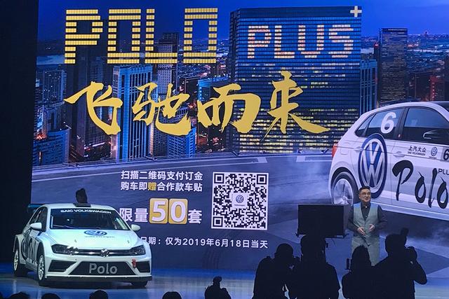 大众Polo Plus购车手册 推荐自动炫彩科技版 