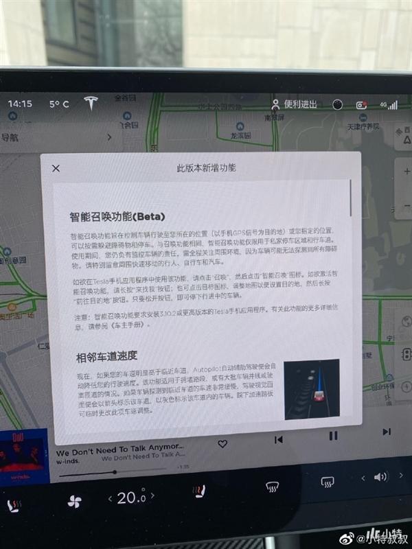 特斯拉将为中国车主推送“智能召唤”等功能