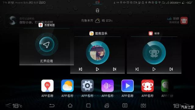 比亚迪公布DiLink 3.0系统全新UI设计 