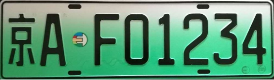 北京启用新式新能源车号牌 车主可自愿换领