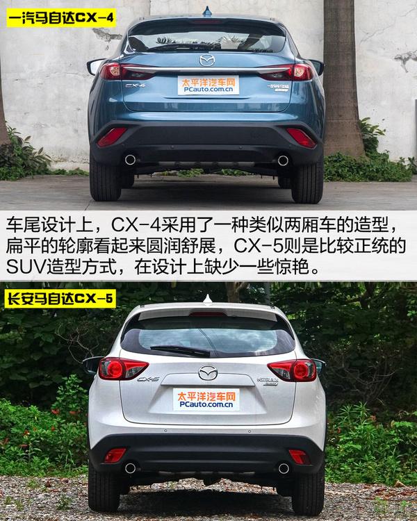 马自达cx4配置参数图片