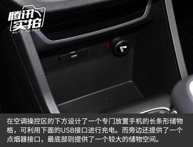 而最底部的储物空间也很大,并配有usb接口和点烟器接口