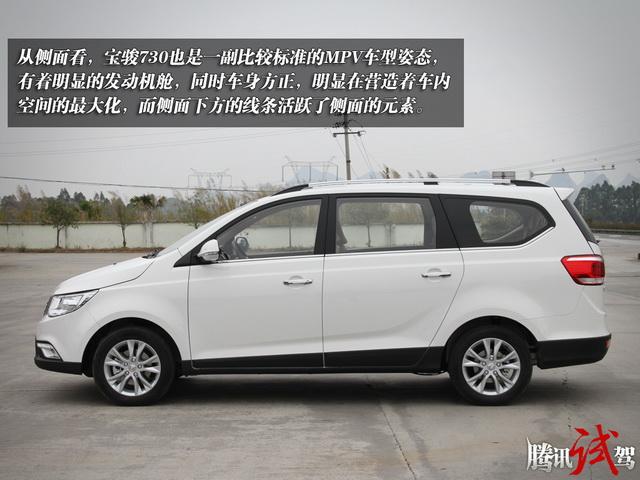 试驾宝骏730 1.8 生活好伙伴