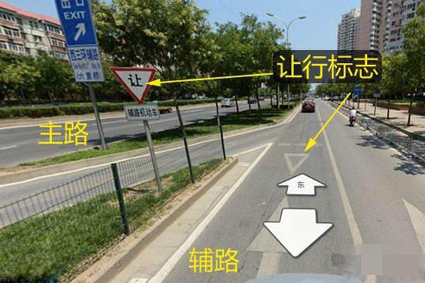 多数司机不知道的隐藏交规 辅路要让行主路