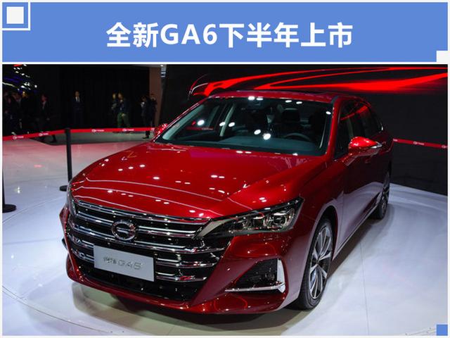 广汽传祺5月份销量增长4.1% GS5月均超4000辆