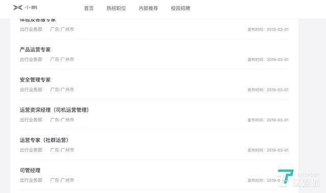 继吉利、上汽之后 小鹏汽车将上线网约车业务
