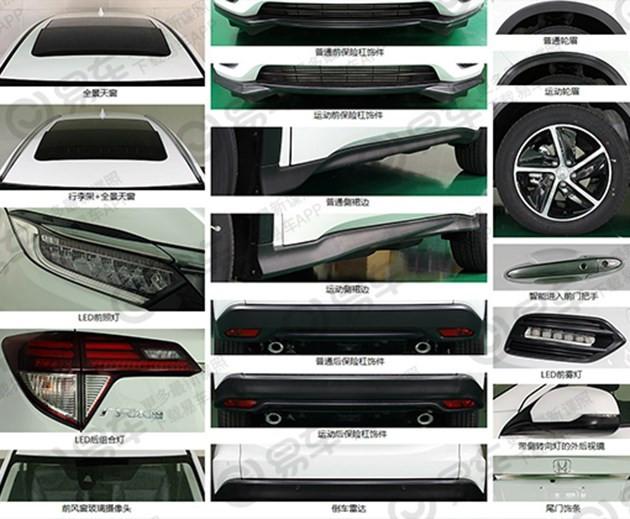 兄弟齐上阵 本田缤智/XR-V将于6/7月上市