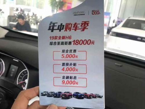 以价换市换不动了 长城汽车下降销量目标止损 