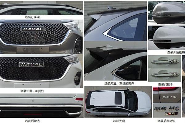 全新外观更加年轻 新款哈弗M6将于9月内下线