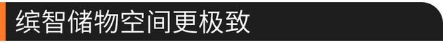顶配对顶配 吉利缤越强势挑战本田缤智