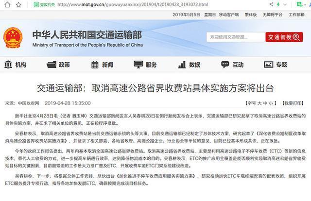 高速ETC通道全面推广 全国皮卡车主或将受益