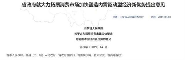 为推动汽车消费 山东省推出二手车新能源等优惠政策