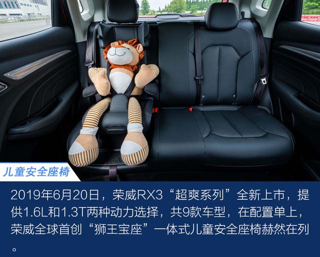 简单又易用/安全不妥协 解读荣威RX3一体式儿童安全座椅碰撞安全性试验