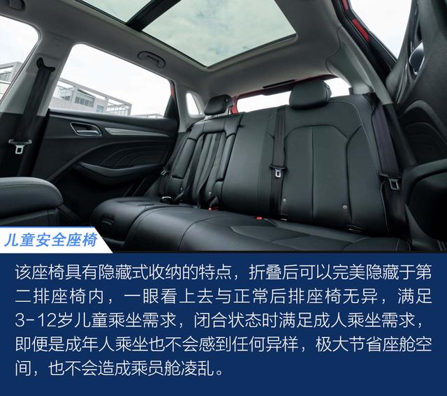 简单又易用/安全不妥协 解读荣威RX3一体式儿童安全座椅碰撞安全性试验
