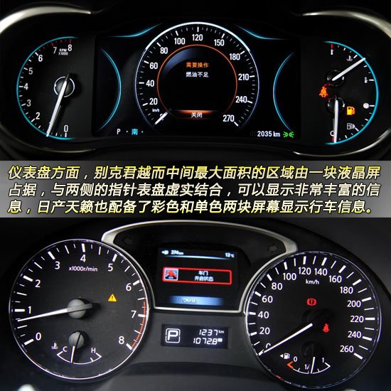 新君越对比新天籁 高品质舒适型中级车之争