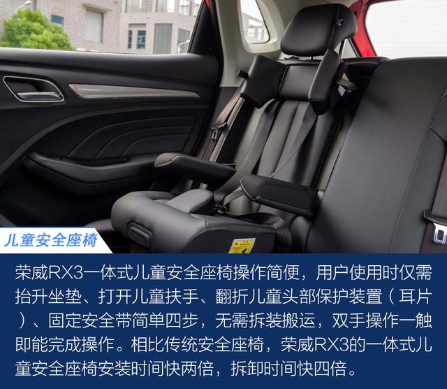 简单又易用/安全不妥协 解读荣威RX3一体式儿童安全座椅碰撞安全性试验