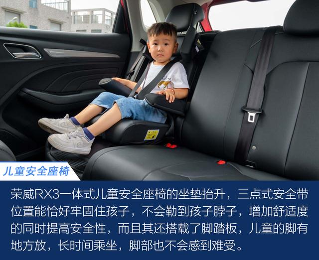 简单又易用/安全不妥协 解读荣威RX3一体式儿童安全座椅碰撞安全性试验