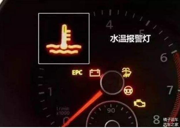 仪表盘这个灯亮了 不要着急停车 更不能马上熄火