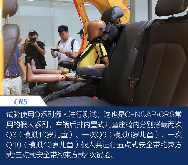 简单又易用/安全不妥协 解读荣威RX3一体式儿童安全座椅碰撞安全性试验