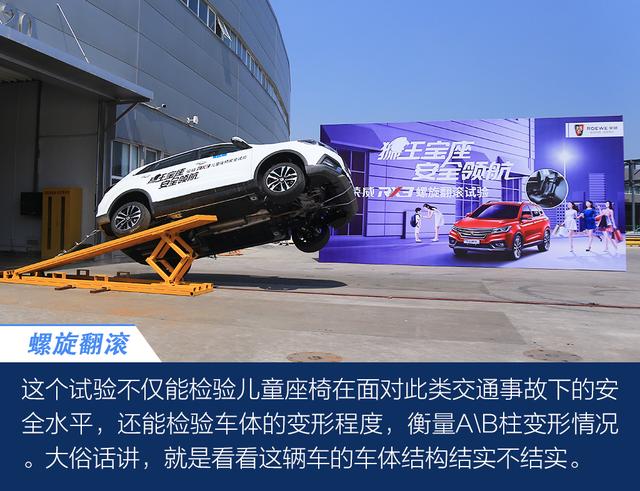 简单又易用/安全不妥协 解读荣威RX3一体式儿童安全座椅碰撞安全性试验