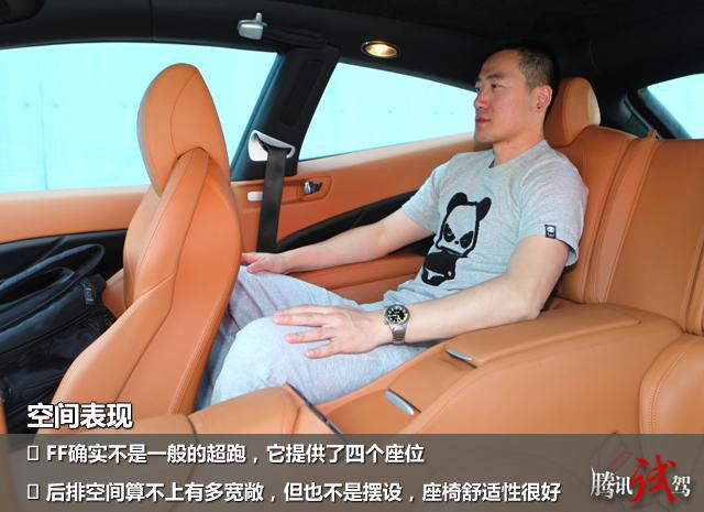 腾讯评测法拉利ff 极致的旅途