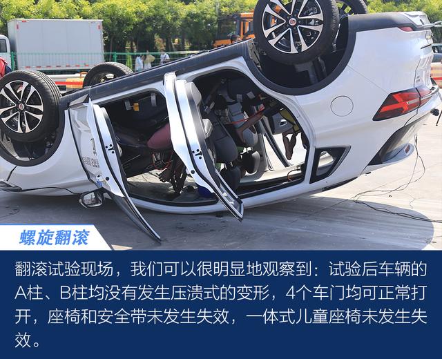 简单又易用/安全不妥协 解读荣威RX3一体式儿童安全座椅碰撞安全性试验