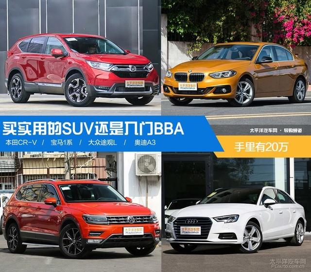 20 ʵSUV׷BBA