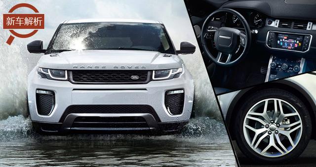 路虎新款揽胜极光官图图解 更多新鲜感