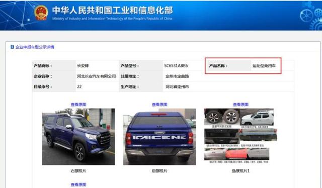 秒变乘用车？ 曝长安凯程F70都市版实车 