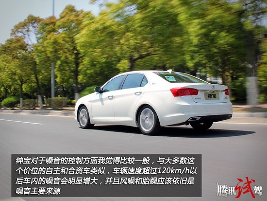 腾讯抢先试驾北汽绅宝萨博的气息犹在