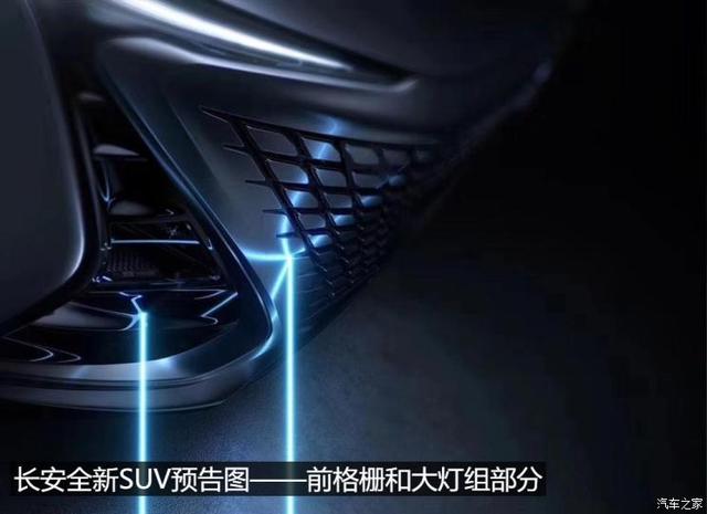 科幻主义设计 长安S202新预告图曝光 