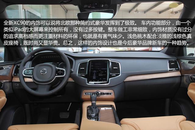 全新沃爾沃xc90