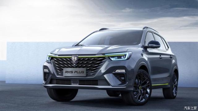新设计语言 荣威RX5 PLUS将于5月份亮相 