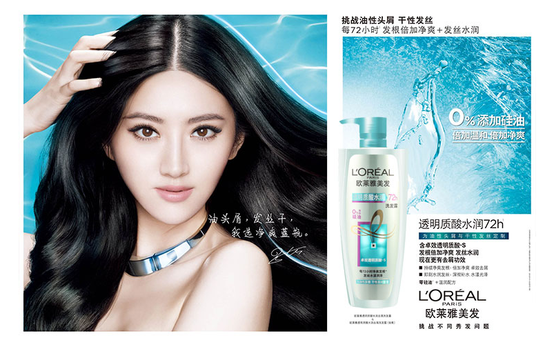 巴黎欧莱雅 透明质酸洗发露 700ml