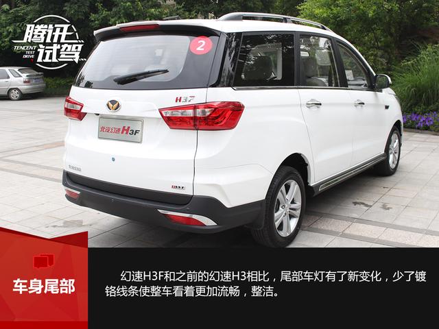 大空间高颜值mpv 试驾北汽幻速h3f【图】- 惠州汽车网