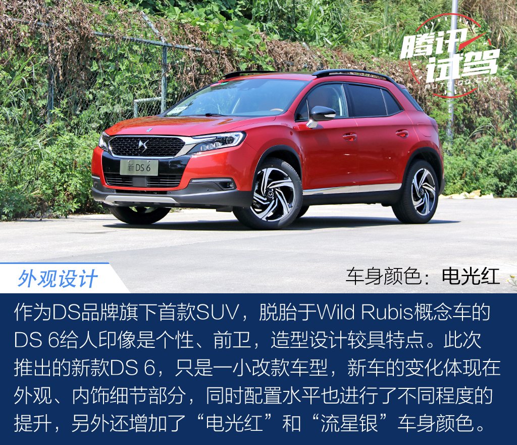 谛艾仕ds6 ds6保险交多少