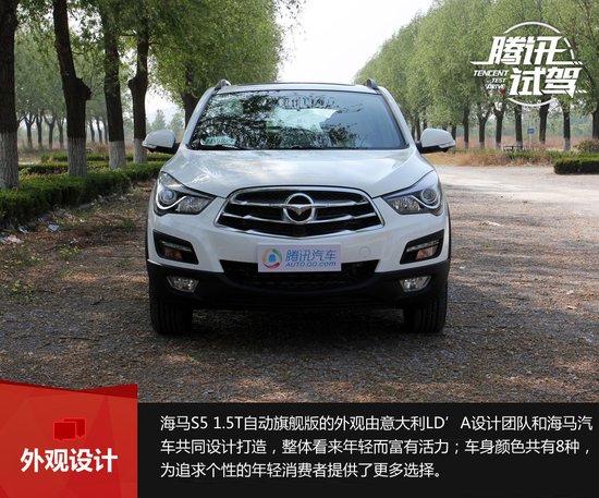 配置/动力是亮点 试驾海马s5 1.5t自动旗舰版
