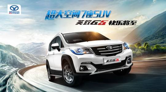 作为一款主打空间的家用7座suv,英致g5凭借其极致的大空间设计,时尚