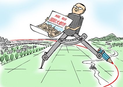 新城规划3500座 发展使然还是背道而驰?