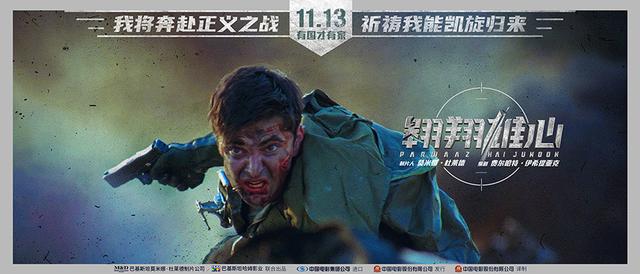 巴基斯坦军事巨制《翱翔雄心》定档11.13 燃情演绎巴铁军人的铁血柔情 
